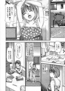 [Anzaki Moral] Ne! Shiyo - Let's make me hard! - page 31