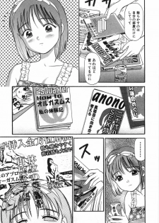 [Anzaki Moral] Ne! Shiyo - Let's make me hard! - page 32