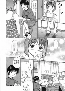 [Anzaki Moral] Ne! Shiyo - Let's make me hard! - page 33