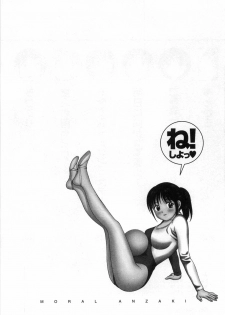 [Anzaki Moral] Ne! Shiyo - Let's make me hard! - page 9