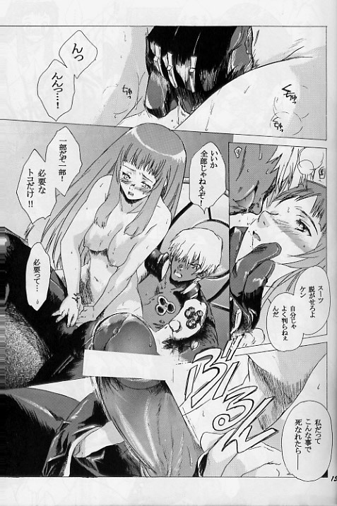 [Toko-ya (Kitoen)] Yukuzo! Aumaan Daikessen!! (Zone of the Enders) [2002-04-29] page 14 full