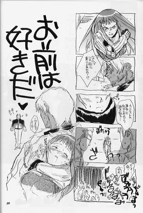 [Toko-ya (Kitoen)] Yukuzo! Aumaan Daikessen!! (Zone of the Enders) [2002-04-29] page 25 full