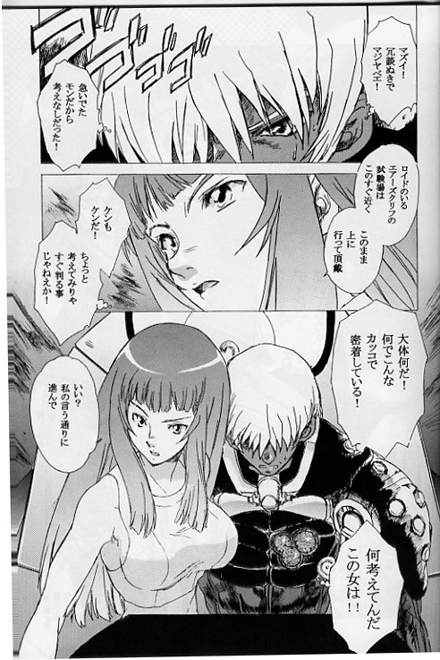 [Toko-ya (Kitoen)] Yukuzo! Aumaan Daikessen!! (Zone of the Enders) [2002-04-29] page 4 full