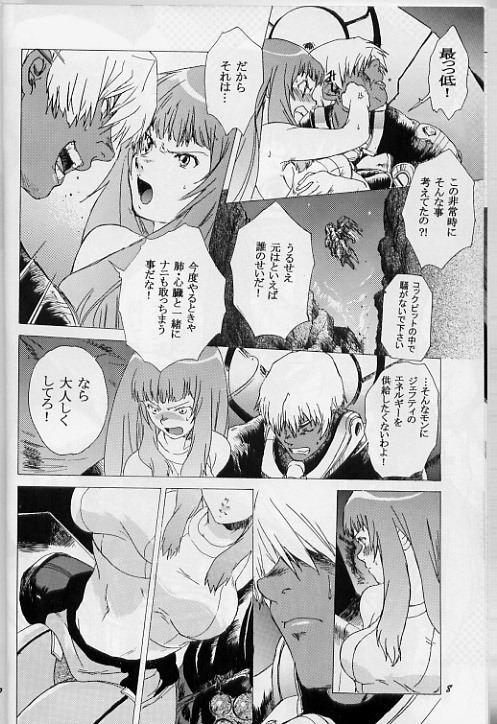 [Toko-ya (Kitoen)] Yukuzo! Aumaan Daikessen!! (Zone of the Enders) [2002-04-29] page 7 full