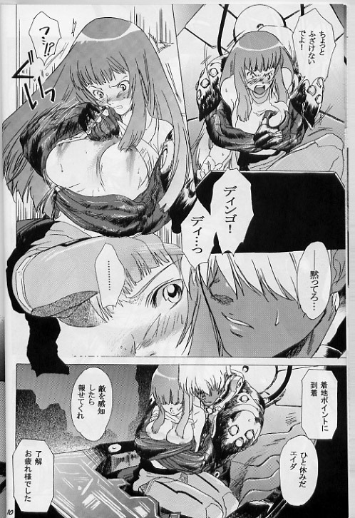 [Toko-ya (Kitoen)] Yukuzo! Aumaan Daikessen!! (Zone of the Enders) [2002-04-29] page 9 full