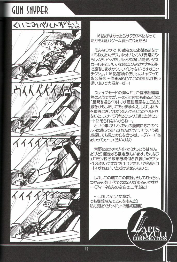 (CR29) [UA Daisakusen (Harada Shoutarou, Hikawa Hekiru)] Ruridou Gahou 14 page 10 full