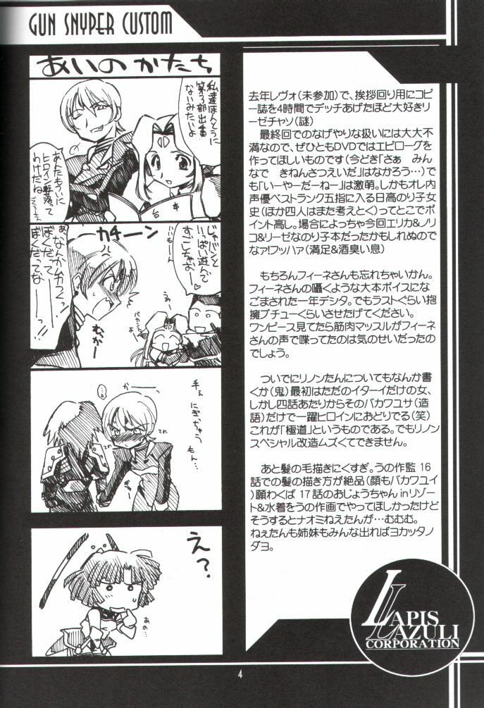 (CR29) [UA Daisakusen (Harada Shoutarou, Hikawa Hekiru)] Ruridou Gahou 14 page 2 full