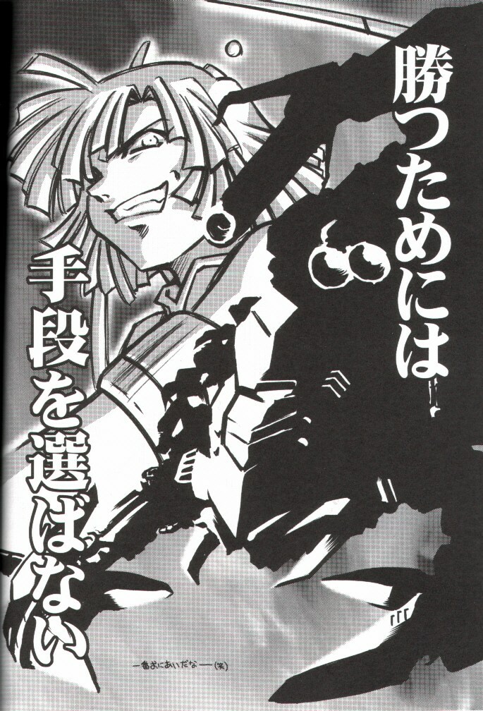 (CR29) [UA Daisakusen (Harada Shoutarou, Hikawa Hekiru)] Ruridou Gahou 14 page 21 full