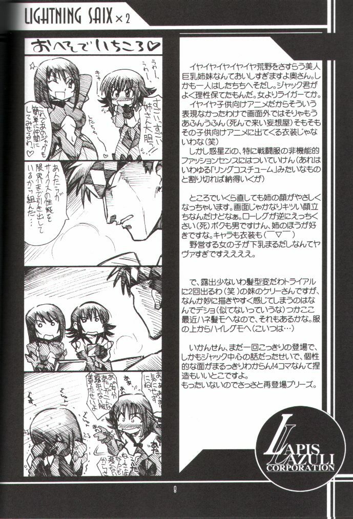 (CR29) [UA Daisakusen (Harada Shoutarou, Hikawa Hekiru)] Ruridou Gahou 14 page 6 full