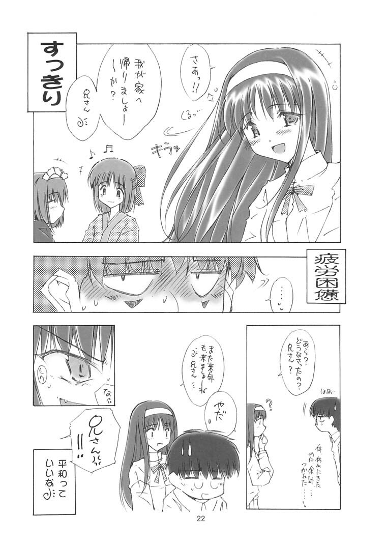 (C61) [Meisaku Network (Mizuno Makoto)] Sekiya (Tsukihime) page 21 full
