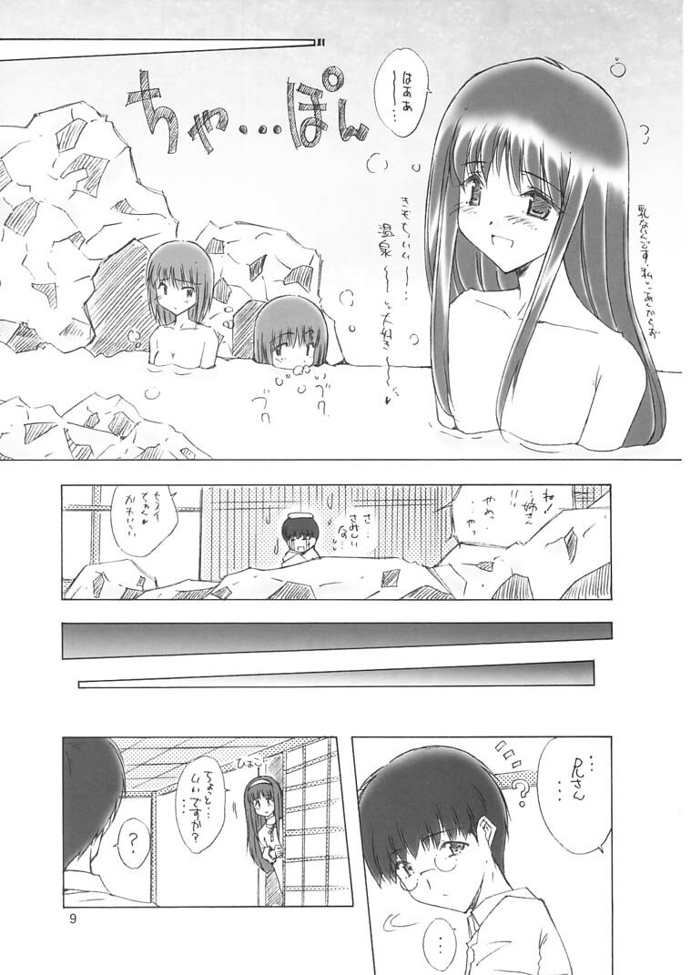 (C61) [Meisaku Network (Mizuno Makoto)] Sekiya (Tsukihime) page 8 full