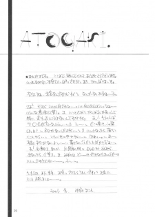 (C61) [Meisaku Network (Mizuno Makoto)] Sekiya (Tsukihime) - page 24