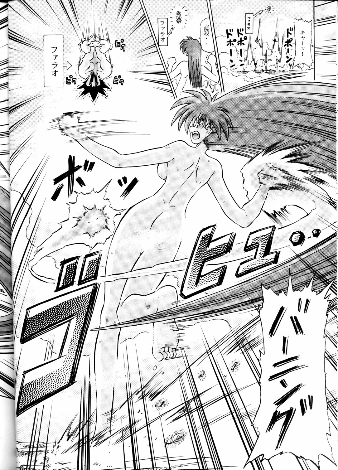 [Sudou (Sudou)] Sudou Sankan (Kai) (Variable Geo, Viper, Yu-Gi-Oh!) [2003-01] page 17 full