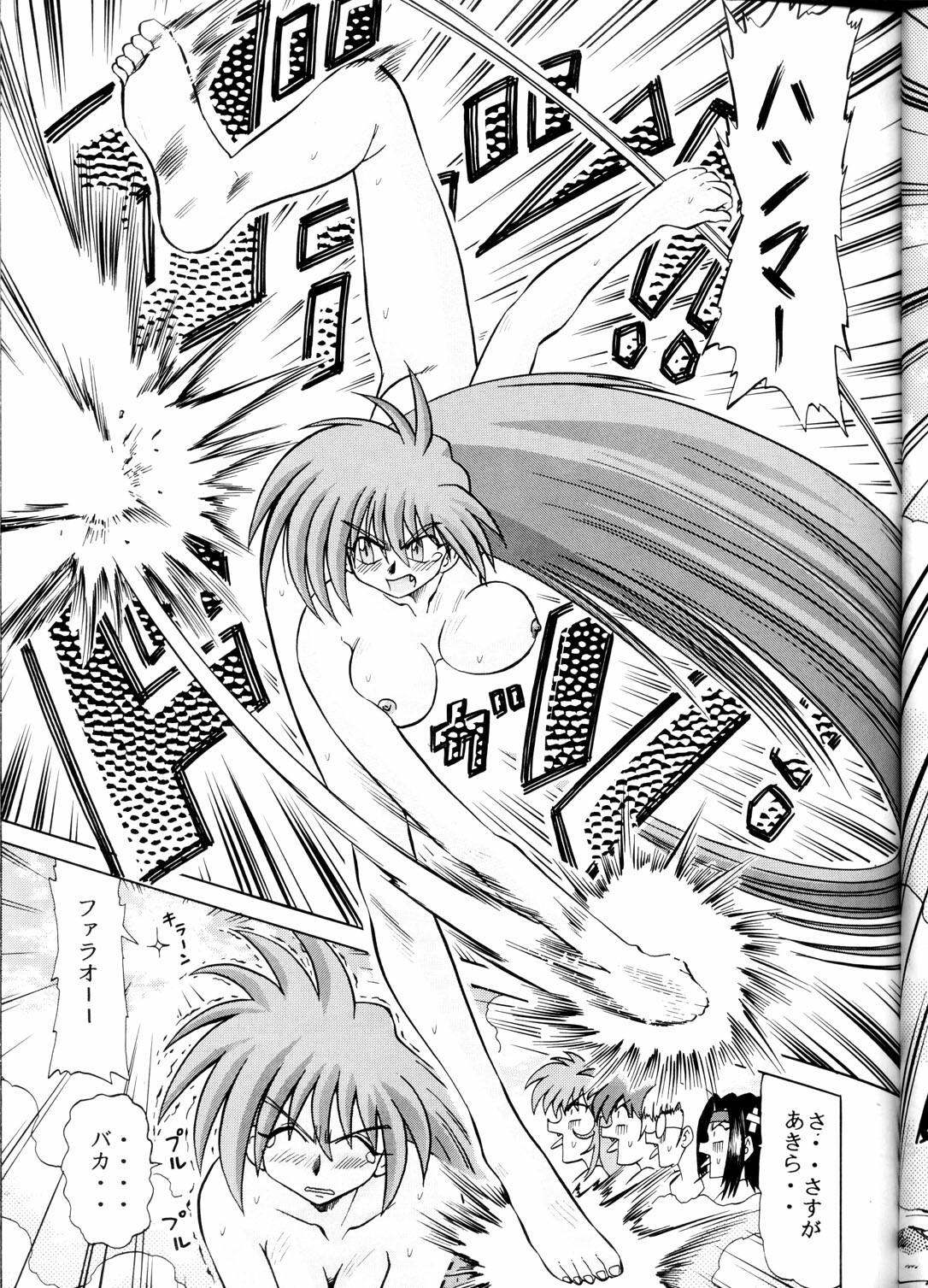 [Sudou (Sudou)] Sudou Sankan (Kai) (Variable Geo, Viper, Yu-Gi-Oh!) [2003-01] page 18 full