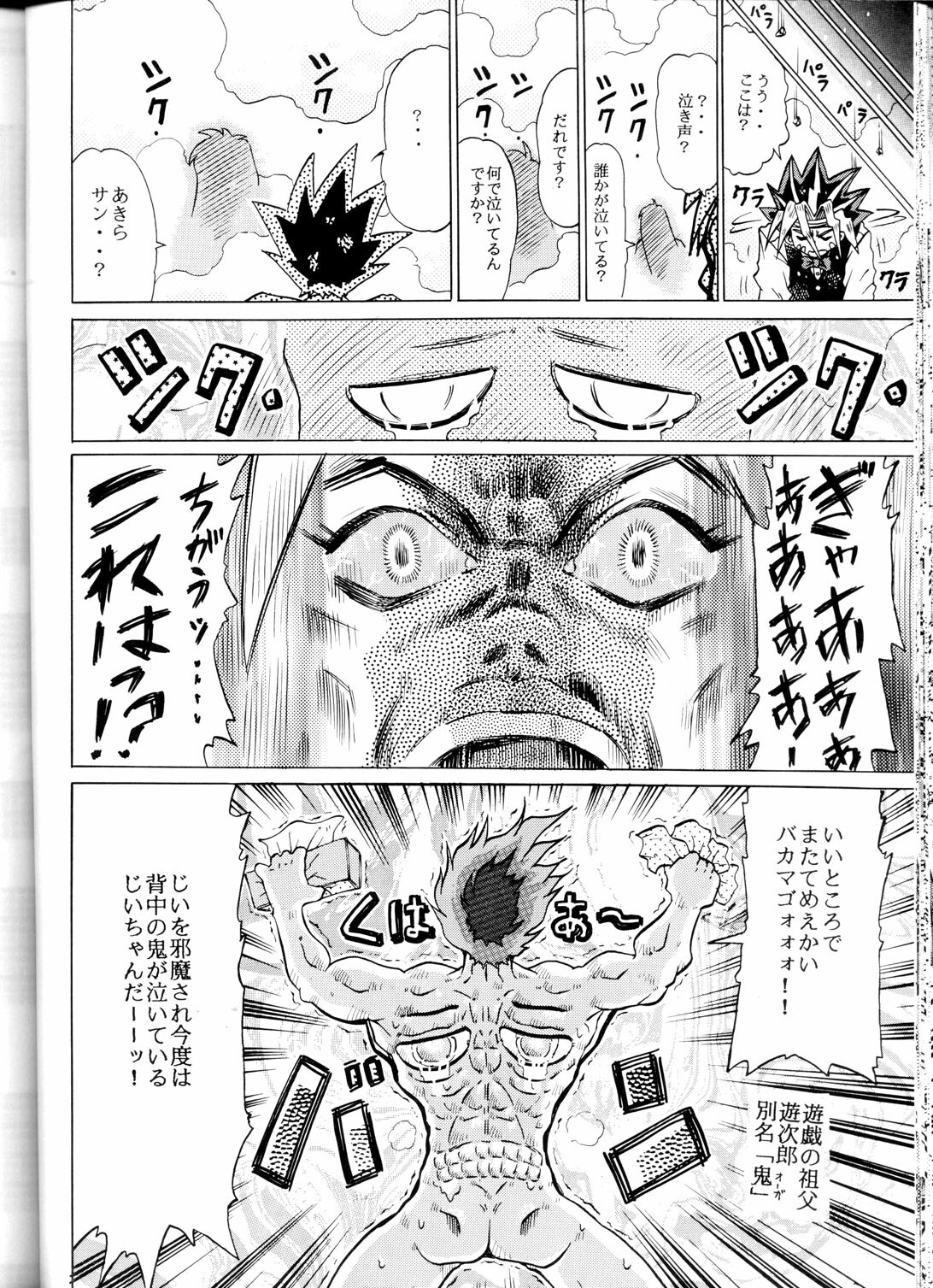 [Sudou (Sudou)] Sudou Sankan (Kai) (Variable Geo, Viper, Yu-Gi-Oh!) [2003-01] page 29 full