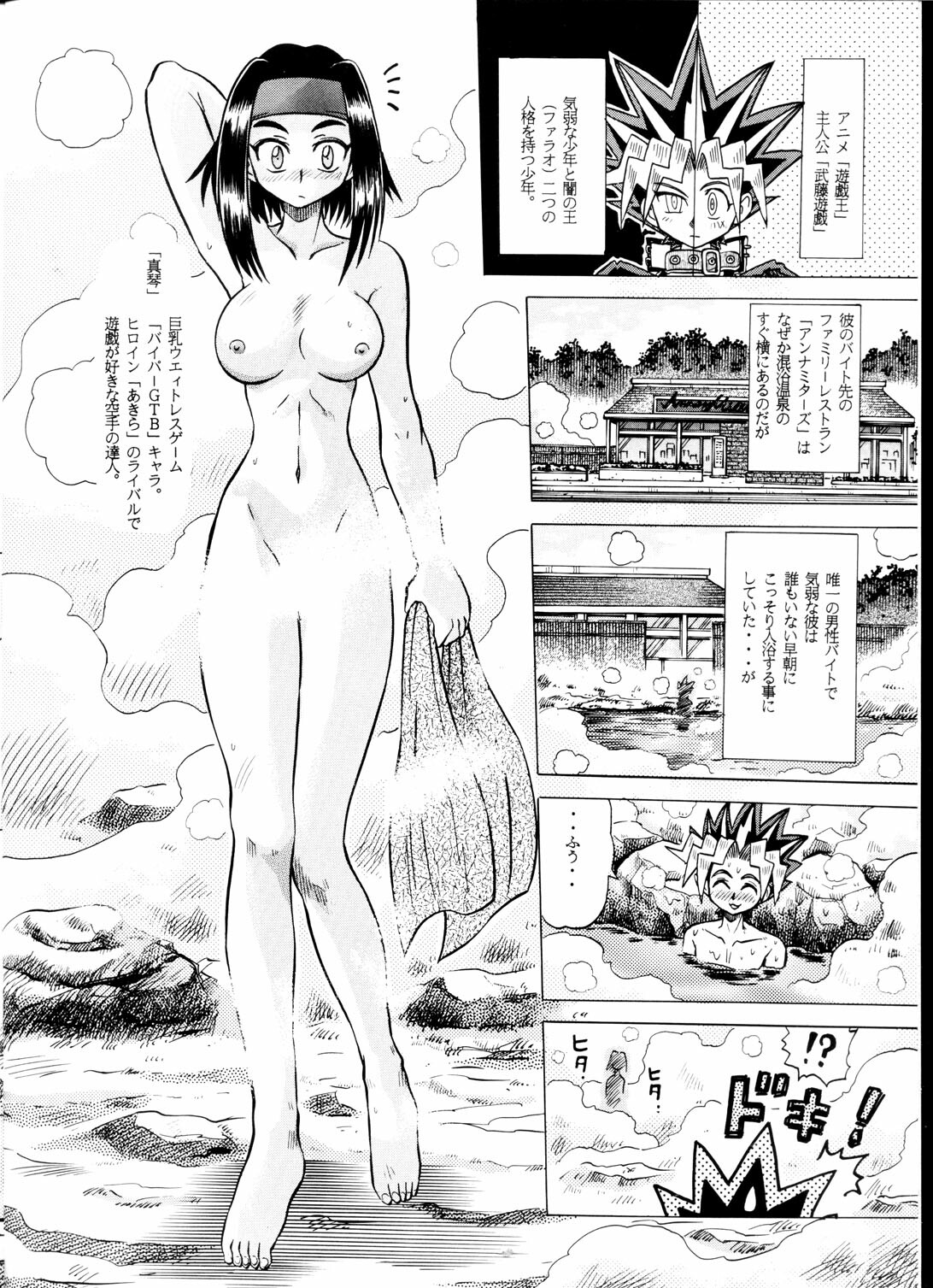 [Sudou (Sudou)] Sudou Sankan (Kai) (Variable Geo, Viper, Yu-Gi-Oh!) [2003-01] page 3 full