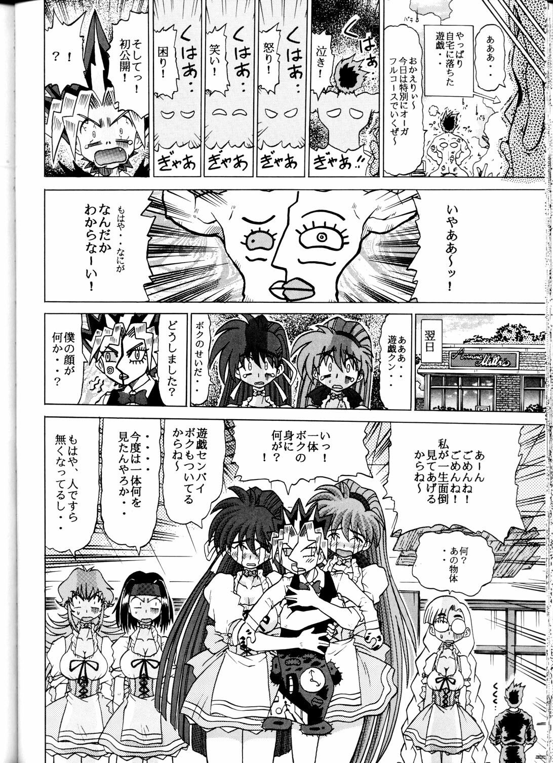 [Sudou (Sudou)] Sudou Sankan (Kai) (Variable Geo, Viper, Yu-Gi-Oh!) [2003-01] page 35 full