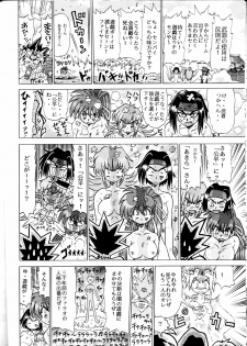[Sudou (Sudou)] Sudou Sankan (Kai) (Variable Geo, Viper, Yu-Gi-Oh!) [2003-01] - page 11