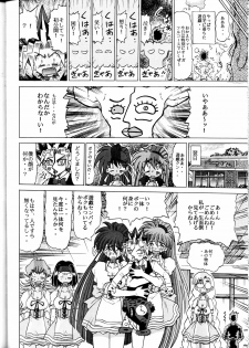[Sudou (Sudou)] Sudou Sankan (Kai) (Variable Geo, Viper, Yu-Gi-Oh!) [2003-01] - page 35