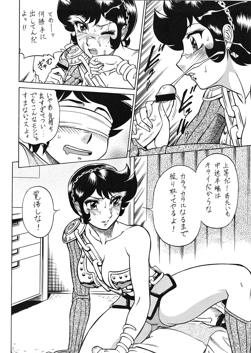 (CR33) [Circle Taihei-Tengoku (Aratamaru)] Night head Benten (Urusei Yatsura) page 11 full