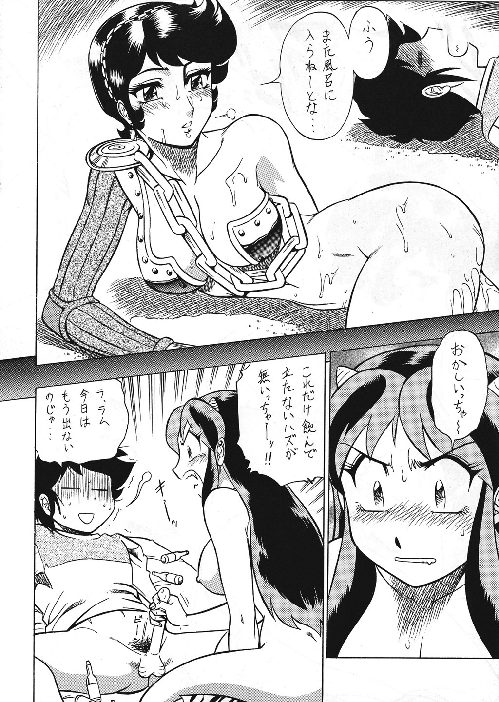 (CR33) [Circle Taihei-Tengoku (Aratamaru)] Night head Benten (Urusei Yatsura) page 23 full