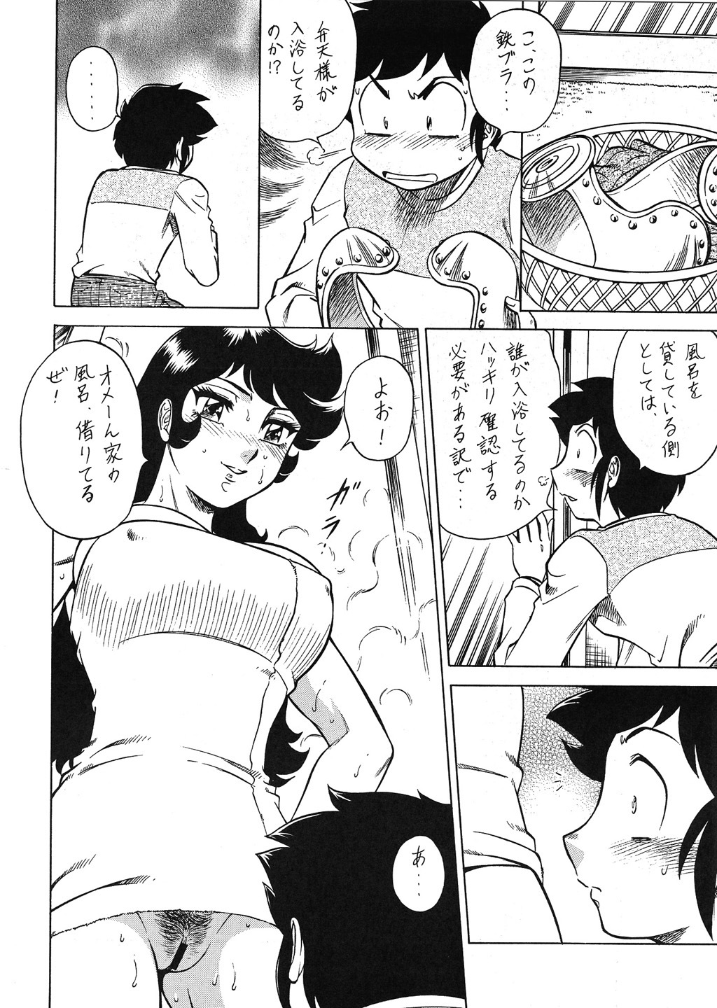 (CR33) [Circle Taihei-Tengoku (Aratamaru)] Night head Benten (Urusei Yatsura) page 7 full