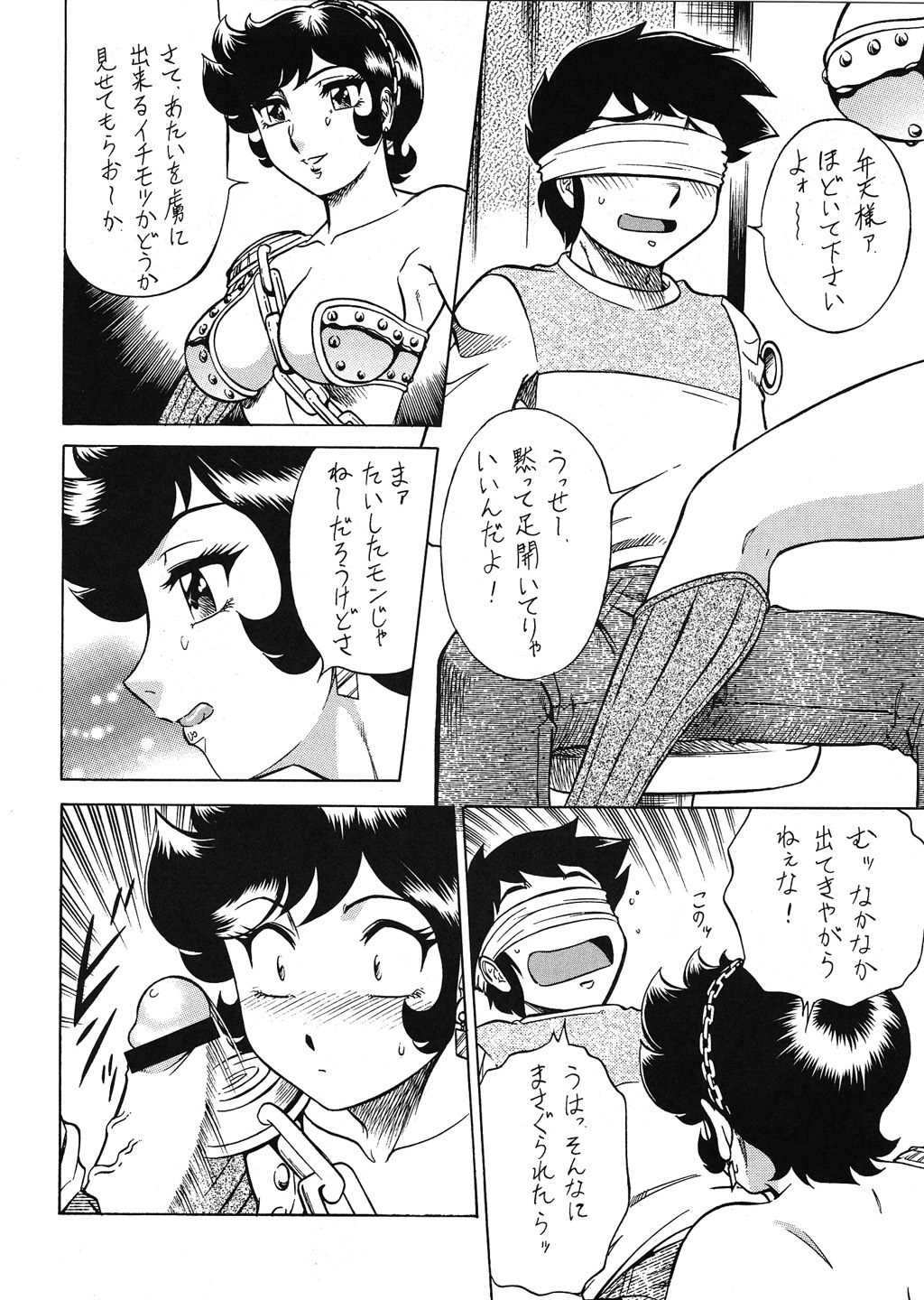 (CR33) [Circle Taihei-Tengoku (Aratamaru)] Night head Benten (Urusei Yatsura) page 9 full