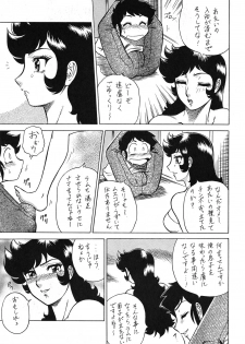 (CR33) [Circle Taihei-Tengoku (Aratamaru)] Night head Benten (Urusei Yatsura) - page 8