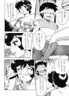 (CR33) [Circle Taihei-Tengoku (Aratamaru)] Night head Benten (Urusei Yatsura) - page 9