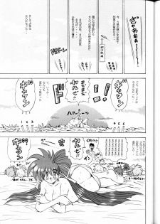 (C64) [Sudou (Sudou)] Sudou Rokukan (Variable Geo) - page 36