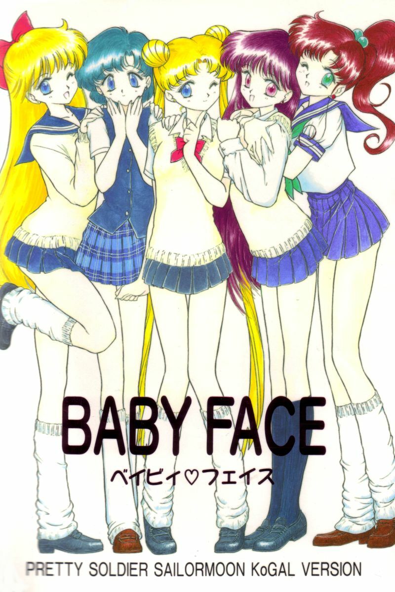 (C53) [BLACK DOG (Kuroinu Juu)] Baby Face (Bishoujo Senshi Sailor Moon) [English] [Black Dog Project] page 1 full