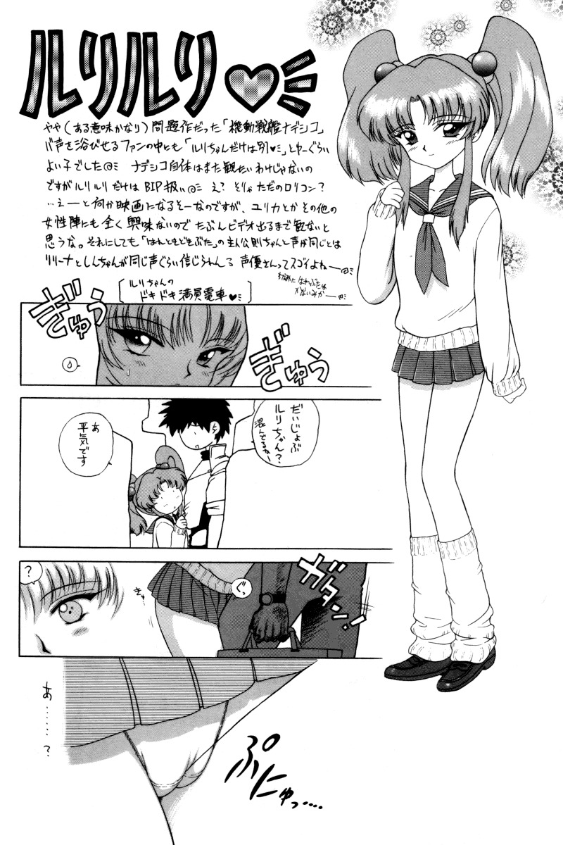 (C53) [BLACK DOG (Kuroinu Juu)] Baby Face (Bishoujo Senshi Sailor Moon) [English] [Black Dog Project] page 29 full