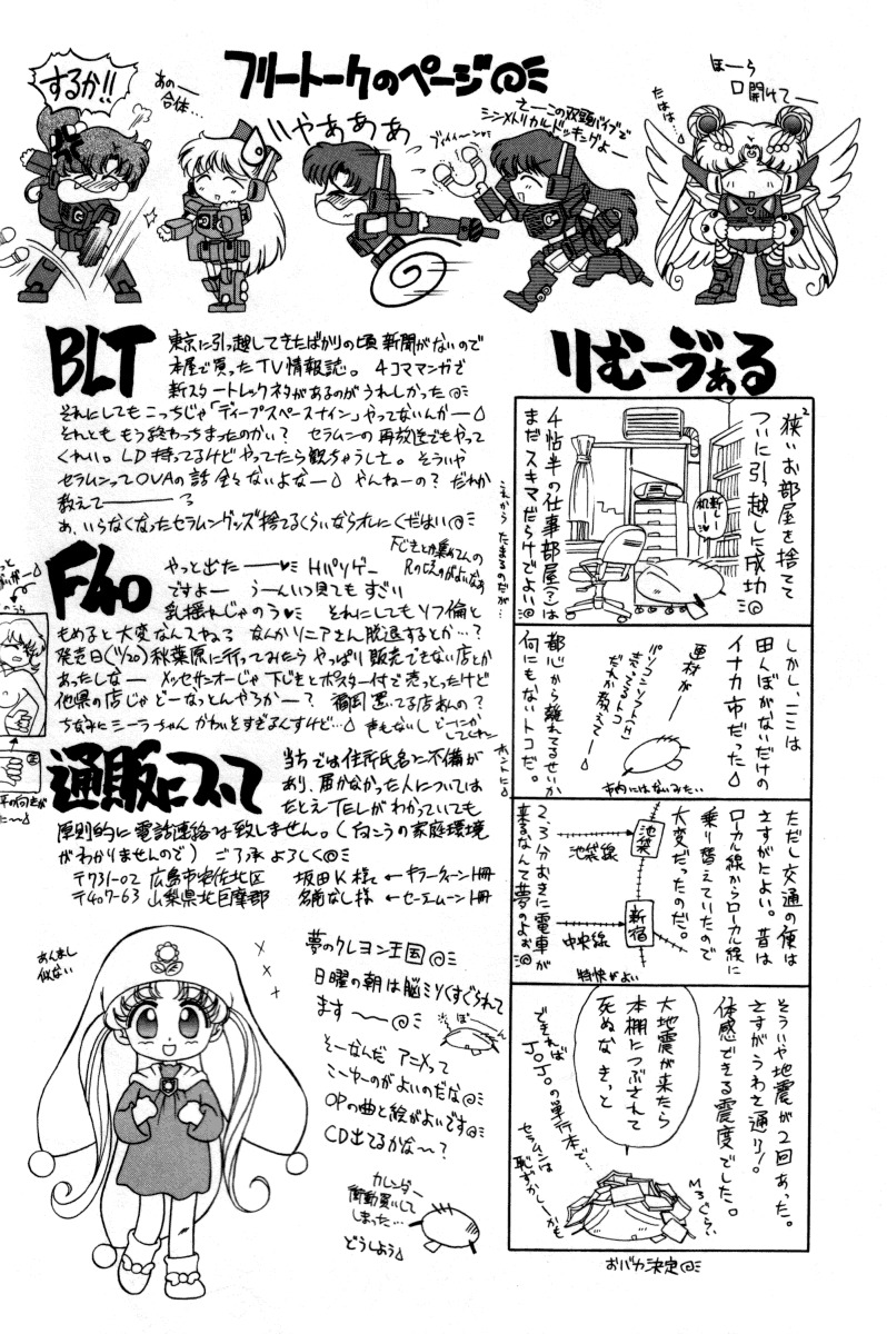 (C53) [BLACK DOG (Kuroinu Juu)] Baby Face (Bishoujo Senshi Sailor Moon) [English] [Black Dog Project] page 31 full