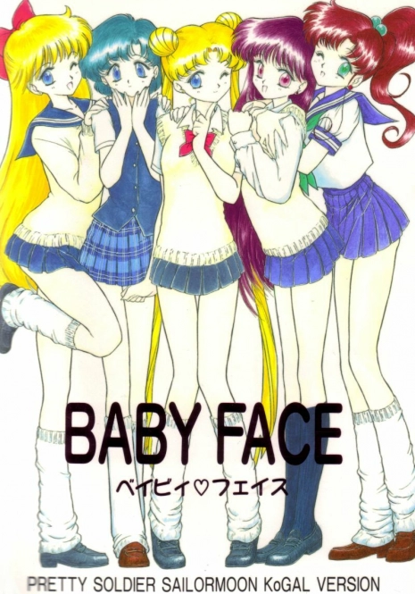 (C53) [BLACK DOG (Kuroinu Juu)] Baby Face (Bishoujo Senshi Sailor Moon) [English] [Black Dog Project]