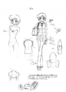 (C53) [BLACK DOG (Kuroinu Juu)] Baby Face (Bishoujo Senshi Sailor Moon) [English] [Black Dog Project] - page 25