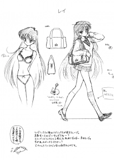 (C53) [BLACK DOG (Kuroinu Juu)] Baby Face (Bishoujo Senshi Sailor Moon) [English] [Black Dog Project] - page 26