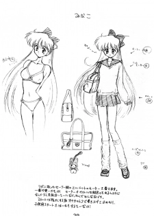 (C53) [BLACK DOG (Kuroinu Juu)] Baby Face (Bishoujo Senshi Sailor Moon) [English] [Black Dog Project] - page 28