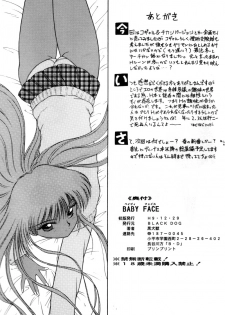 (C53) [BLACK DOG (Kuroinu Juu)] Baby Face (Bishoujo Senshi Sailor Moon) [English] [Black Dog Project] - page 32