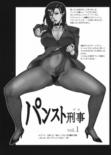 (SC39) [G-Panda (Midoh Tsukasa)] Pansuto Deka vol.1 (City Hunter) - page 3