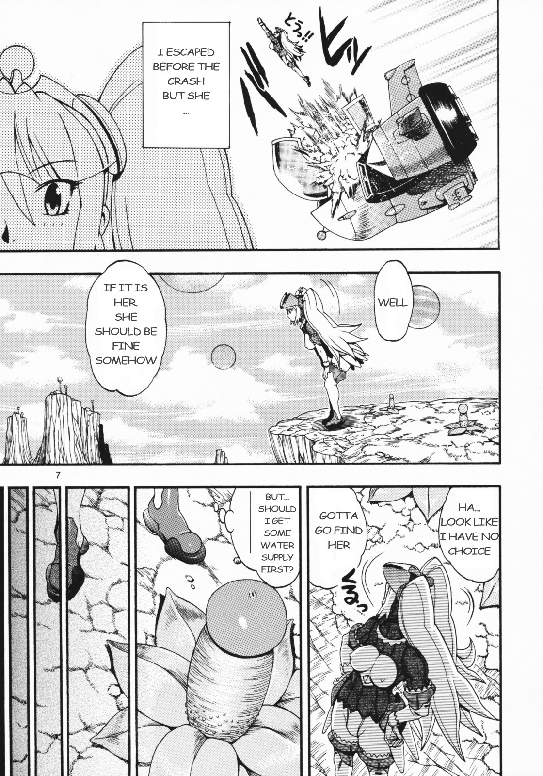 [Sangenshokudou (Chikasato Michiru)] Space Nostalgia 2 [English] page 7 full