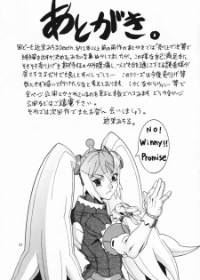 [Sangenshokudou (Chikasato Michiru)] Space Nostalgia 2 [English] - page 31