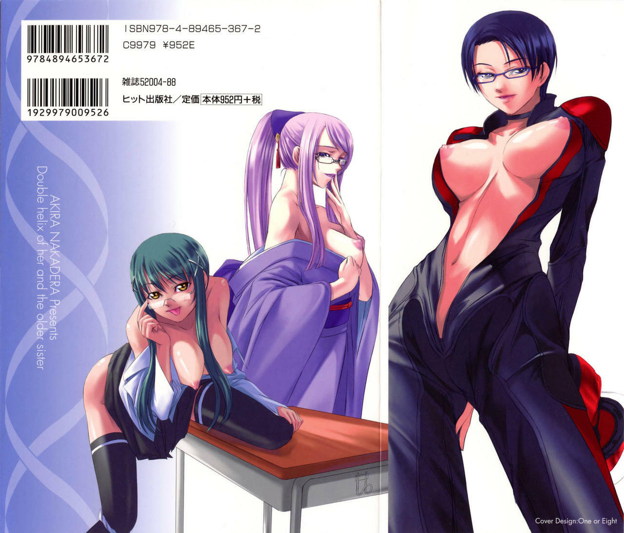 [Nakadera Akira] Kanojo to Ane no Nijuu Rasen | Double Helix of Her and the Older Sister [English] {Sei-Jin} page 2 full
