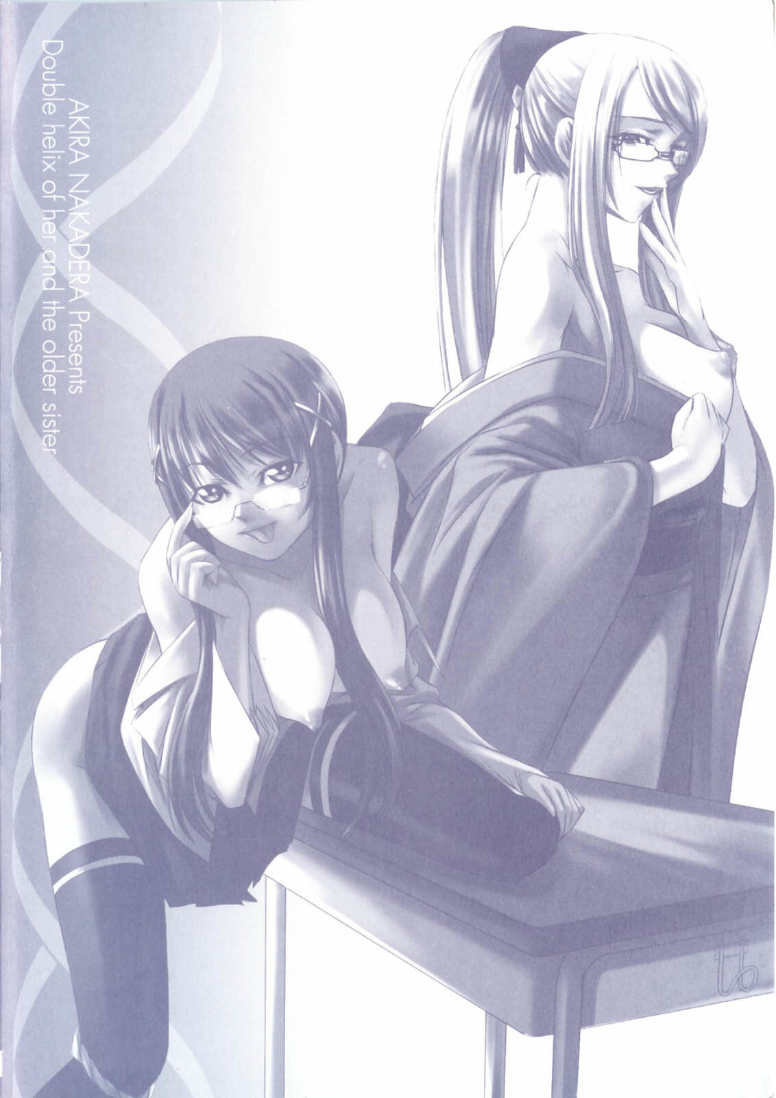[Nakadera Akira] Kanojo to Ane no Nijuu Rasen | Double Helix of Her and the Older Sister [English] {Sei-Jin} page 4 full