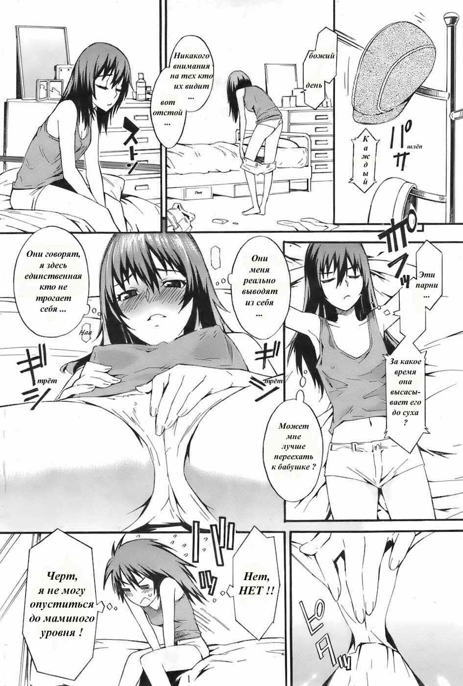 [Musashimaru] We're Happy Family | Мы счастливая семья Ch. 2 [Russian] {Vinnie} page 4 full