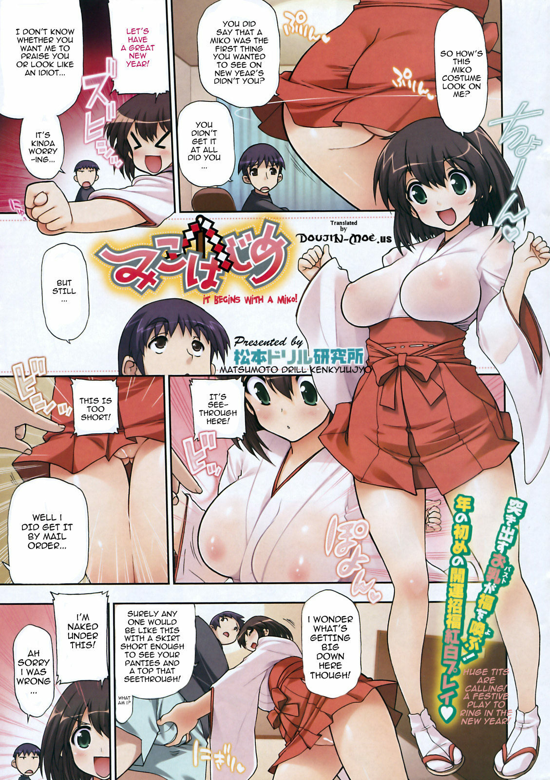 [Anthology] Short Full-Color H-Manga Chapters [Eng] {doujin-moe.us} page 1 full