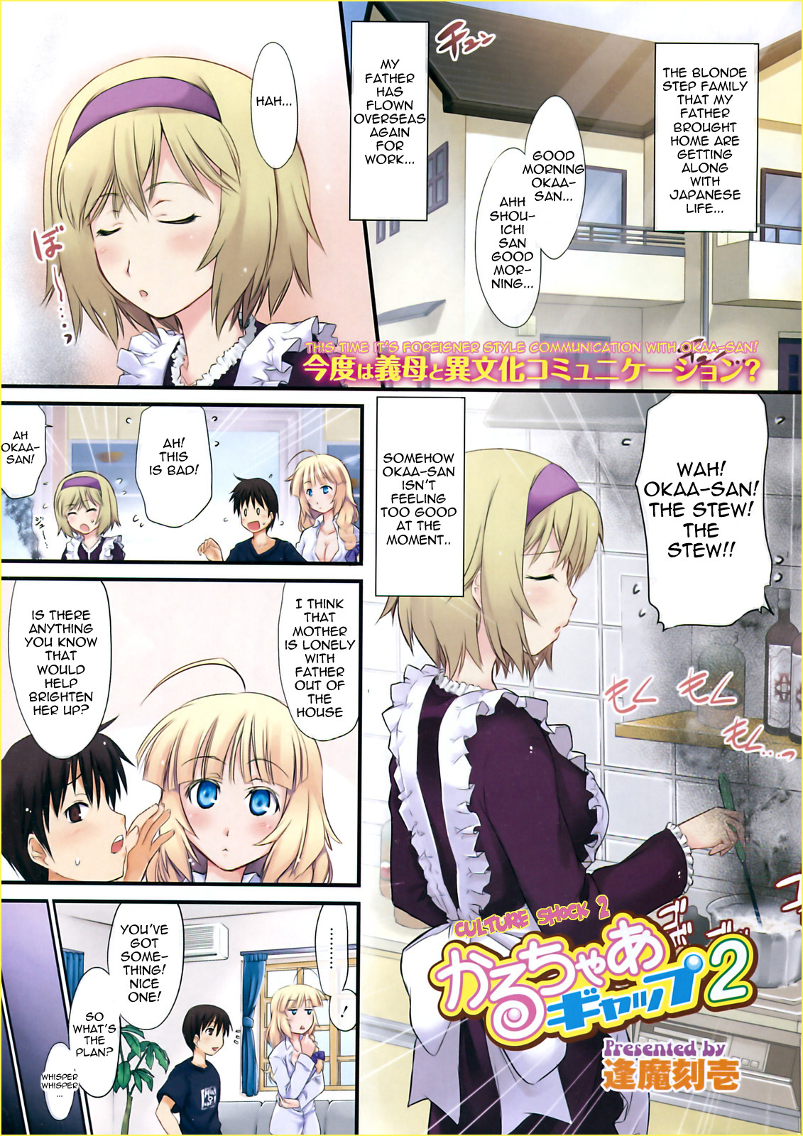 [Anthology] Short Full-Color H-Manga Chapters [Eng] {doujin-moe.us} page 21 full