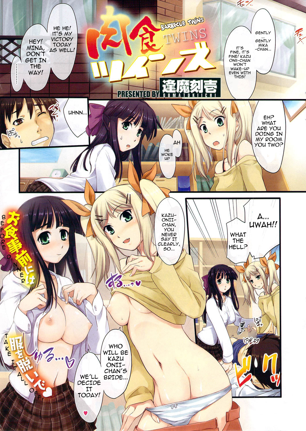 [Anthology] Short Full-Color H-Manga Chapters [Eng] {doujin-moe.us} page 7 full