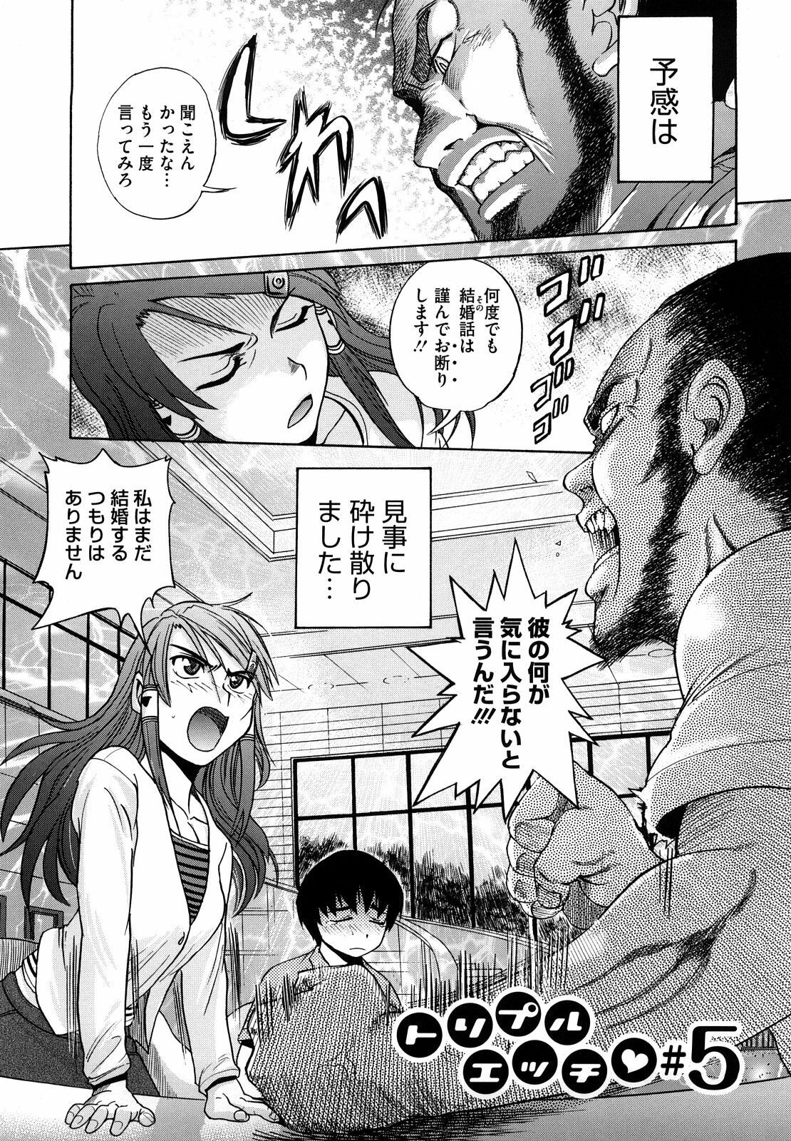 [DISTANCE] HHH Triple H page 102 full