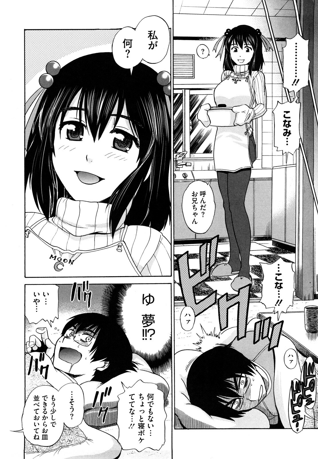 [DISTANCE] HHH Triple H page 163 full