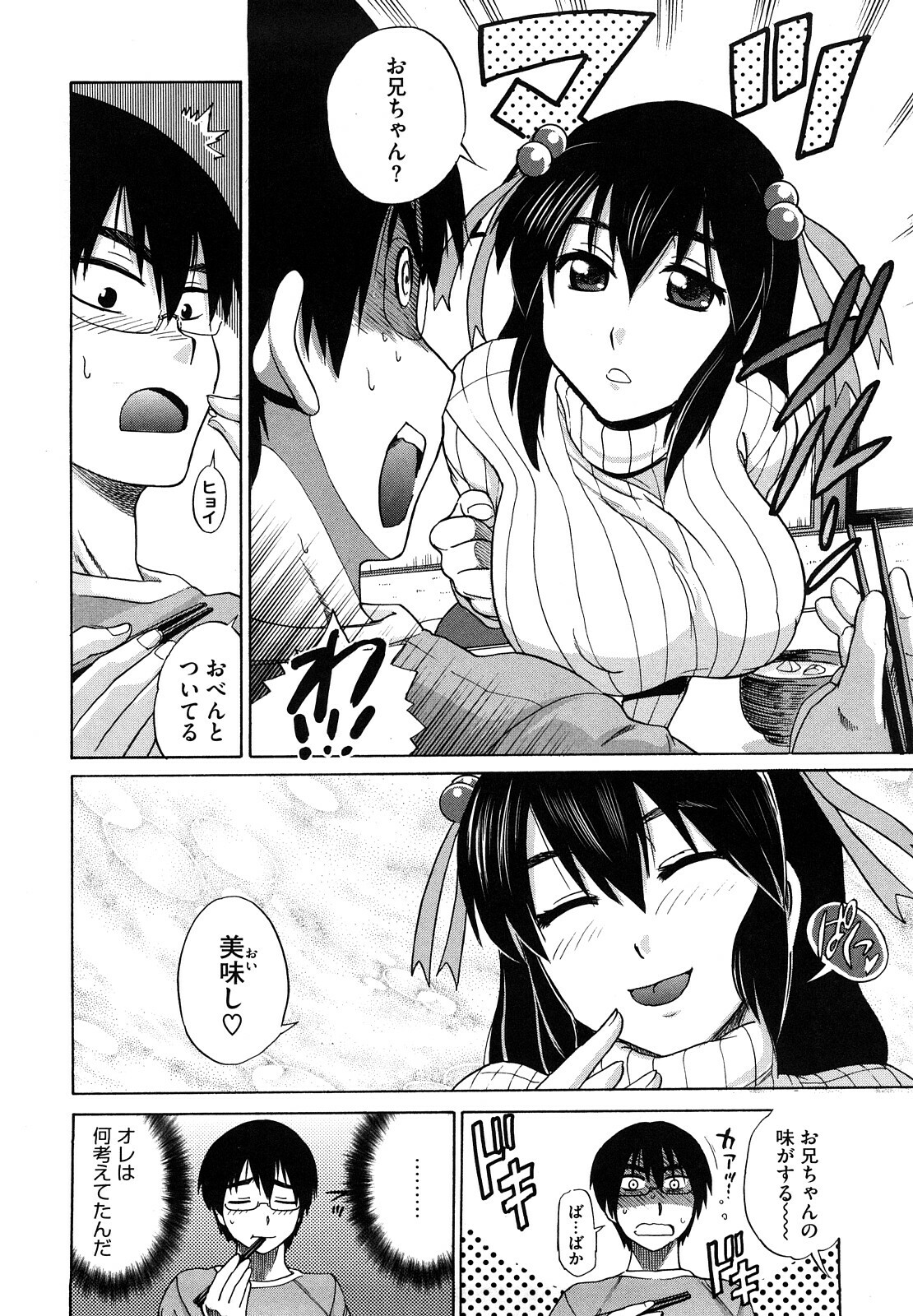 [DISTANCE] HHH Triple H page 167 full